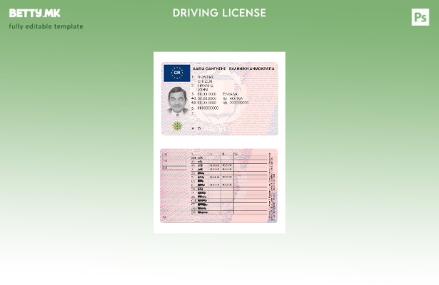 Шаблон за верзија на возачка дозвола во Грција во модерен стил